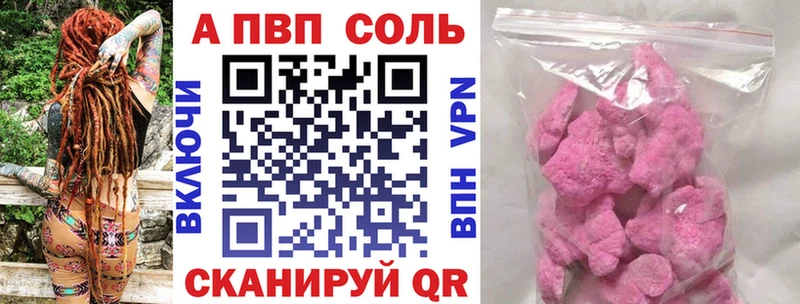 Купить где  Железногорск-Илимский  Альфа ПВП кристаллы 