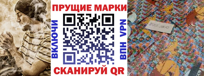 Купить закладки  Железногорск-Илимский  Наркотические марки 1,8мг 